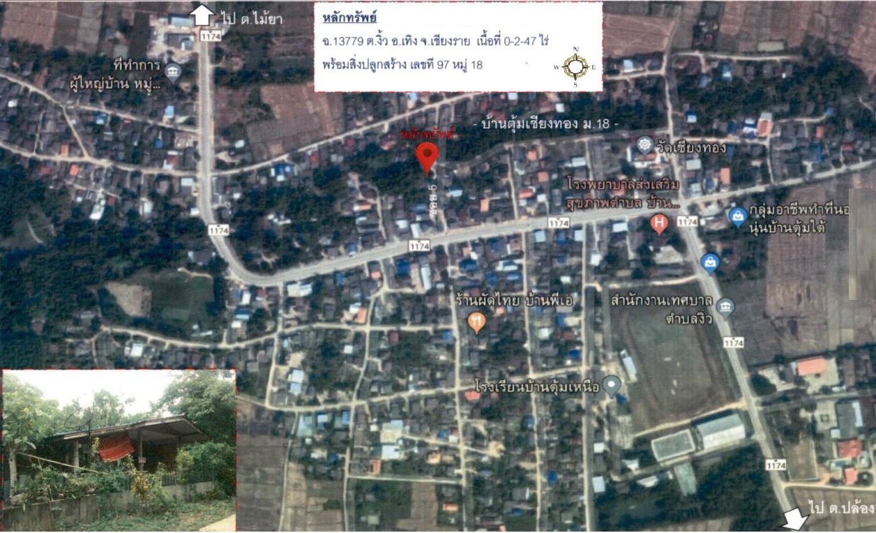 รูป ที่ดินพร้อมสิ่งปลูกสร้าง 247 ตร.วา ม.18 อำเภอเทิง เชียงราย 680,000 - รูปที่ 12/12