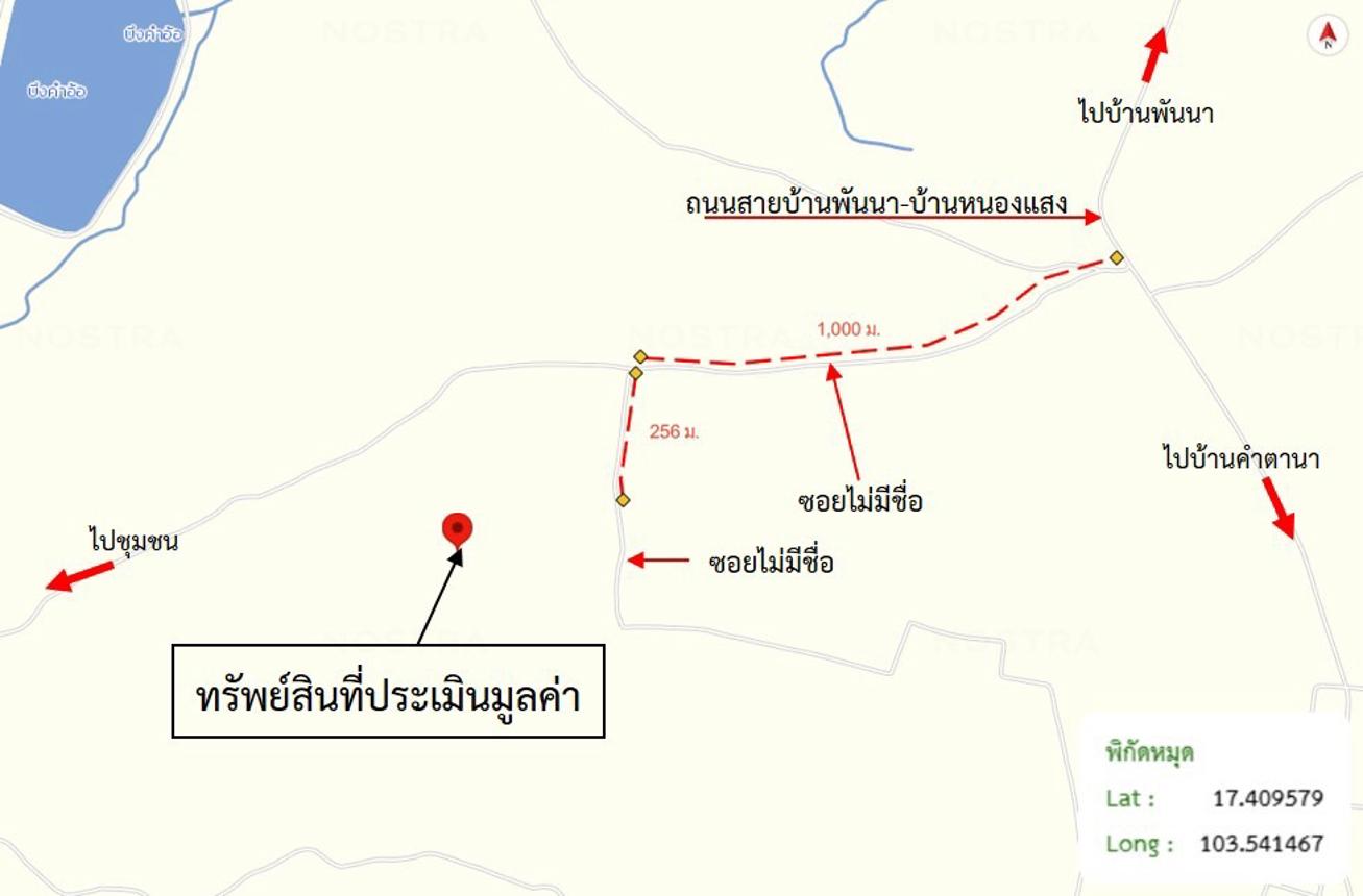 รูป เพิงอเนกประสงค์ 16037 ตร.วา สว่างแดนดิน สกลนคร 9.8M - รูปที่ 32/32