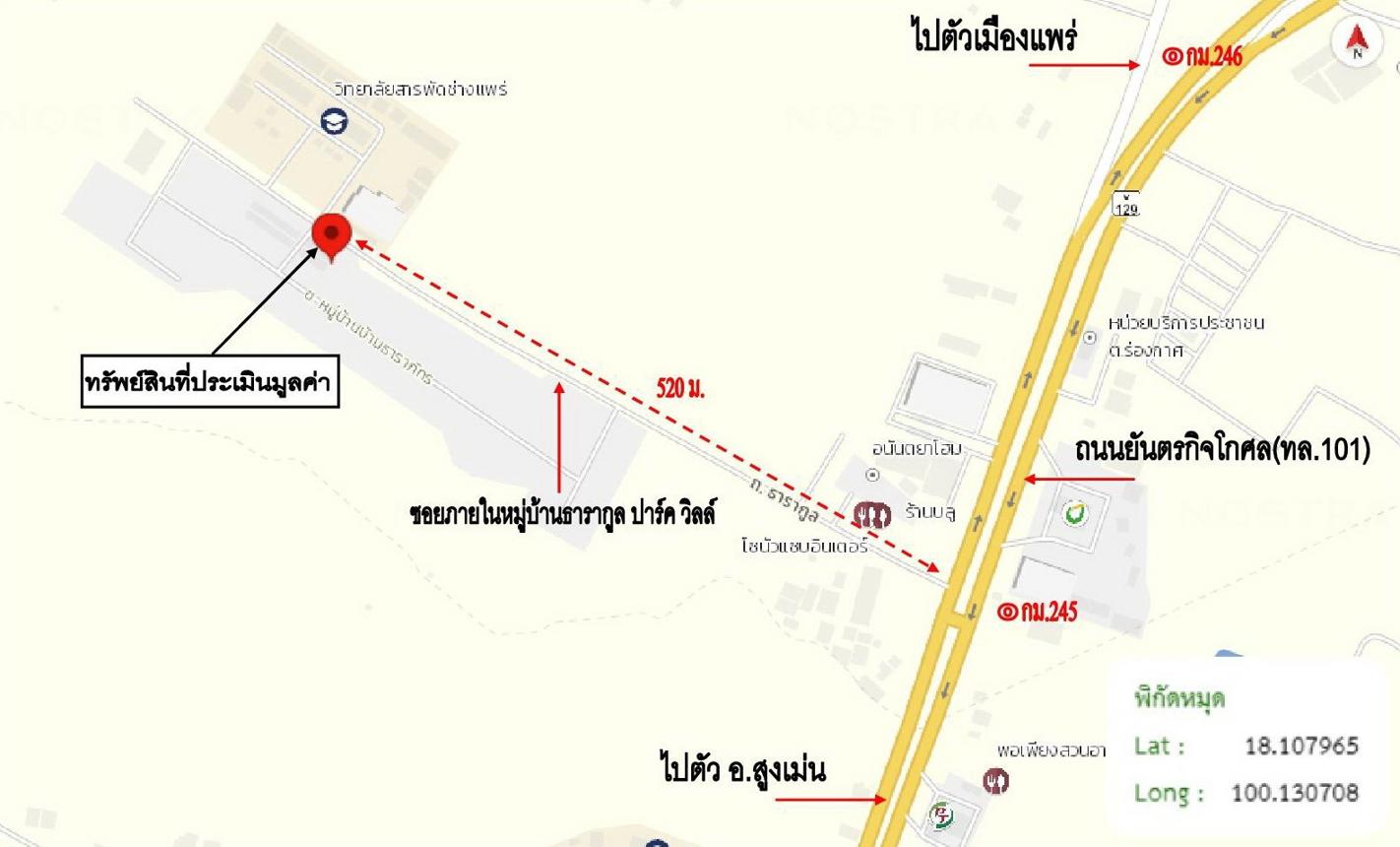 รูป อาคารพาณิชย์ 16 ตร.วา สูงเม่น แพร่ 1.2M - รูปที่ 24/24