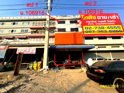 อาคารพาณิชย์ สมุทรปราการ : อาคารพาณิชย์ 44 ตร.วา สุวรรณ สุวรรณภูมิ บางพลี สมุทรปราการ 13.5M