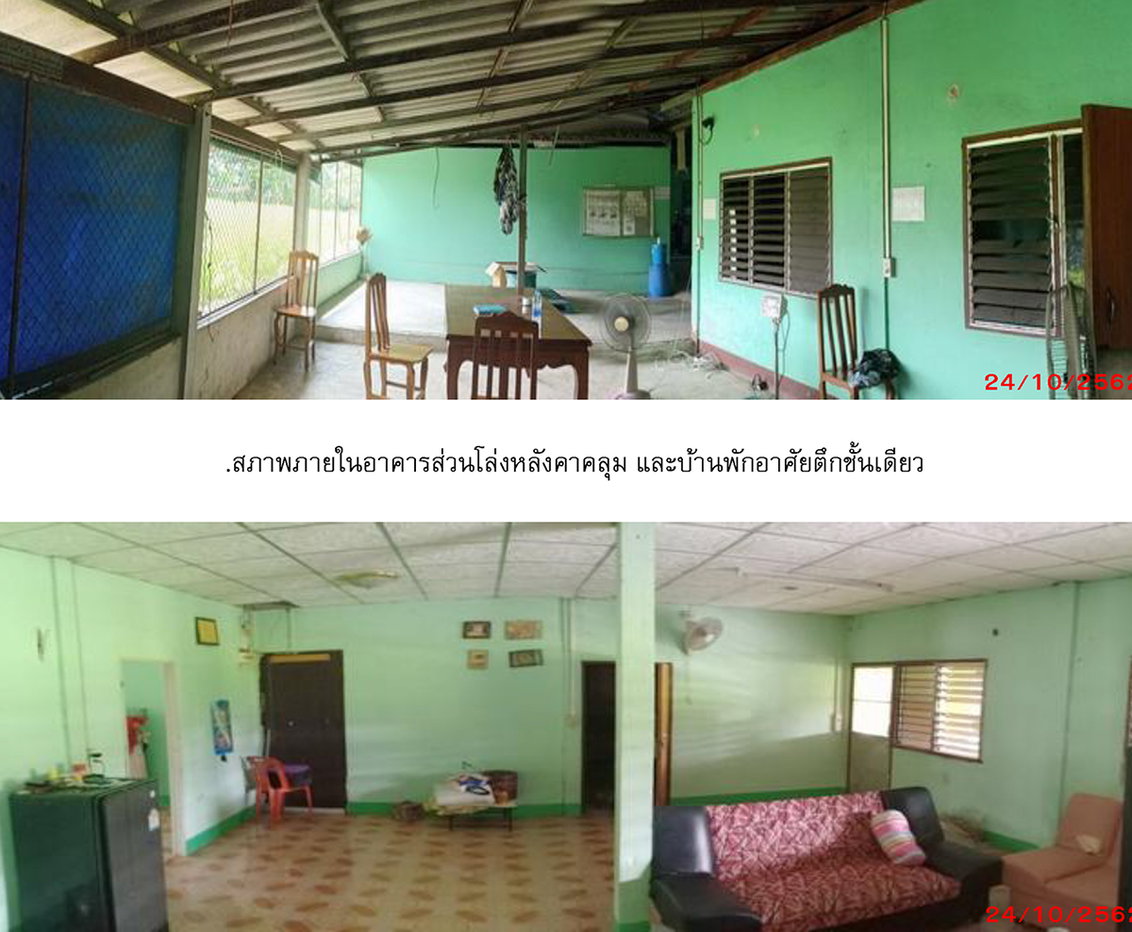picture LAND 583 Sq.w. Ban Mo Saraburi for 1.4M - 2/4
