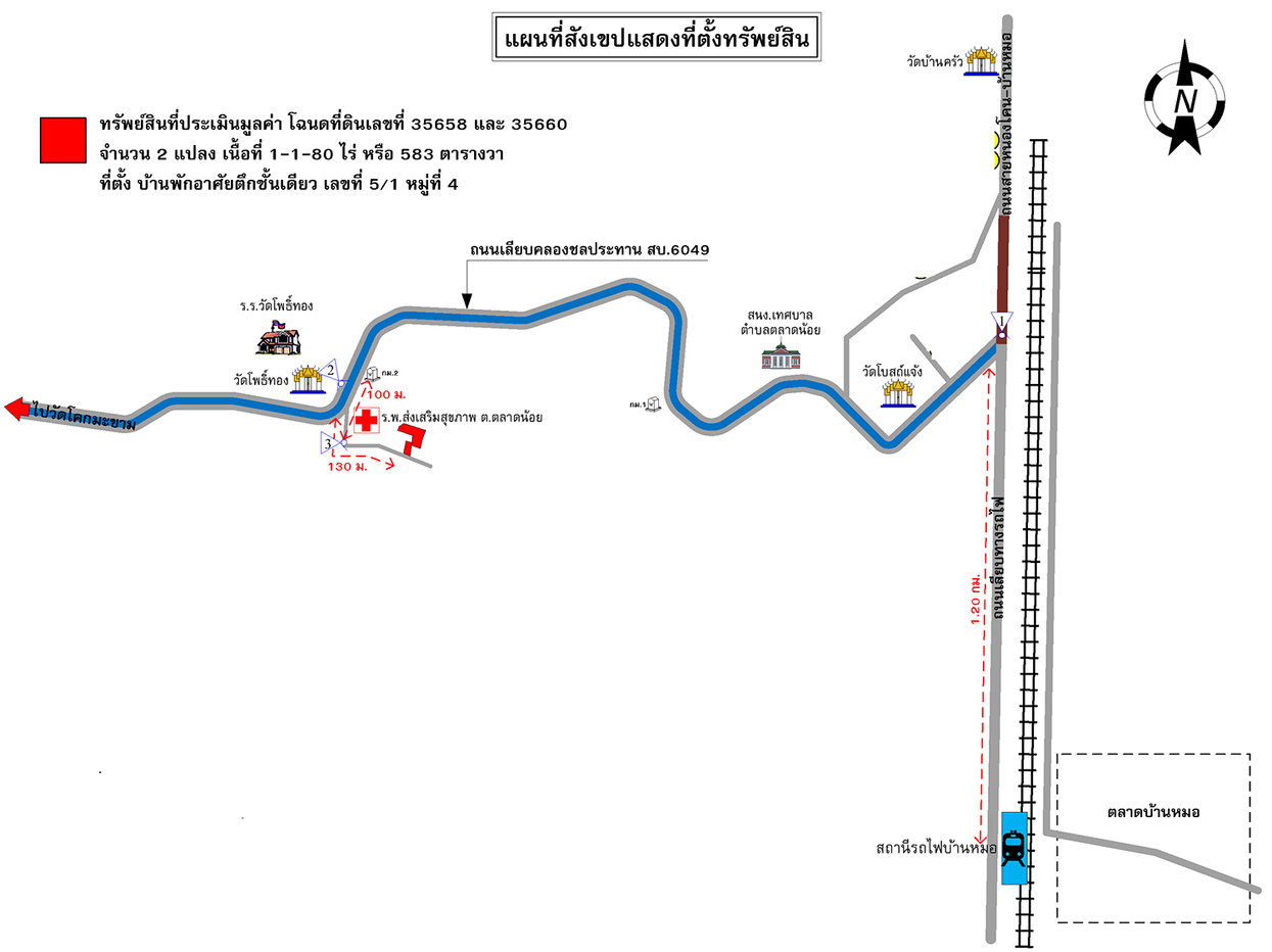 picture LAND 583 Sq.w. Ban Mo Saraburi for 1.4M - 4/4