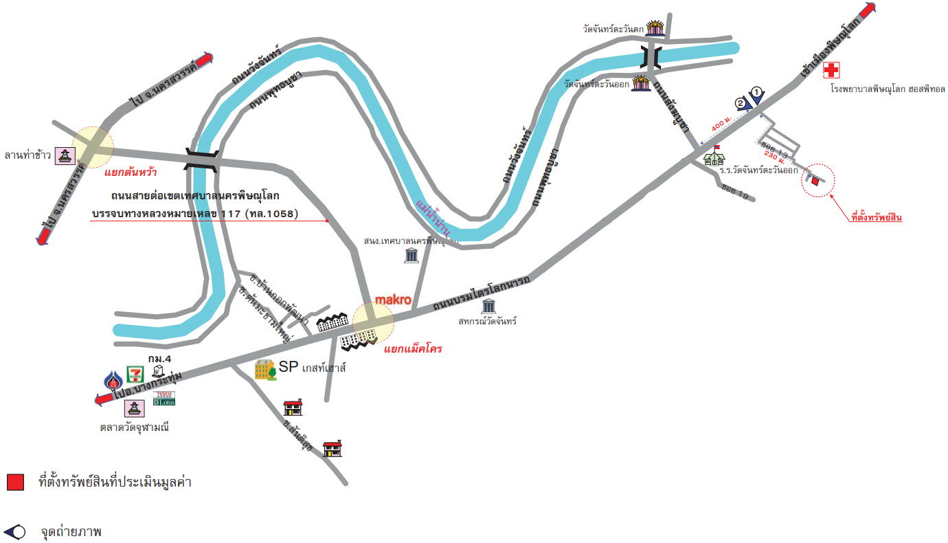 รูป ที่ดินพร้อมสิ่งปลูกสร้าง 43.6 ตร.วา อำเภอเมืองพิษณุโลก พิษณุโลก 617,000 - รูปที่ 7/7
