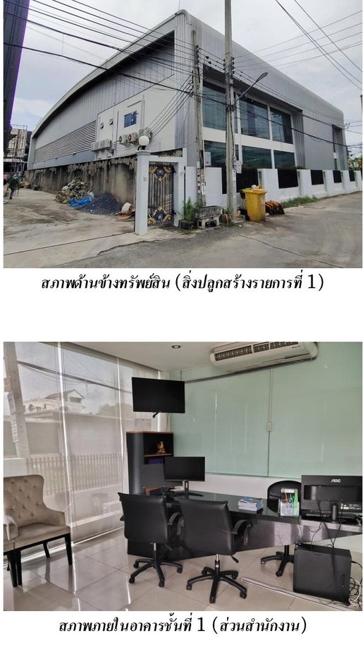 picture OFFICE 849 Sq.w. Lat Phrao Bangkok for 130M - 4/14