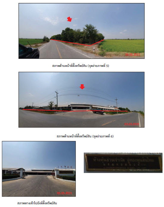 picture FACTORY 47461 Sq.w. U Thong Suphanburi for 123.4M - 1/4