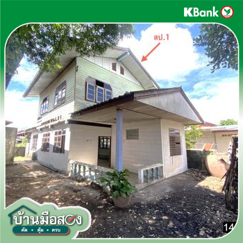 รูป บ้านเดี่ยว 165 ตร.วา ยางตลาด กาฬสินธุ์ 656,000 - รูปที่ 38/40