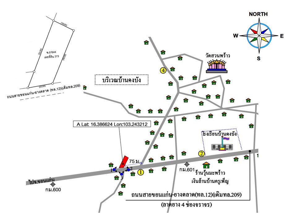 picture LAND 184 Sq.w. Yang Talat Kalasin for 1.5M - 2/2