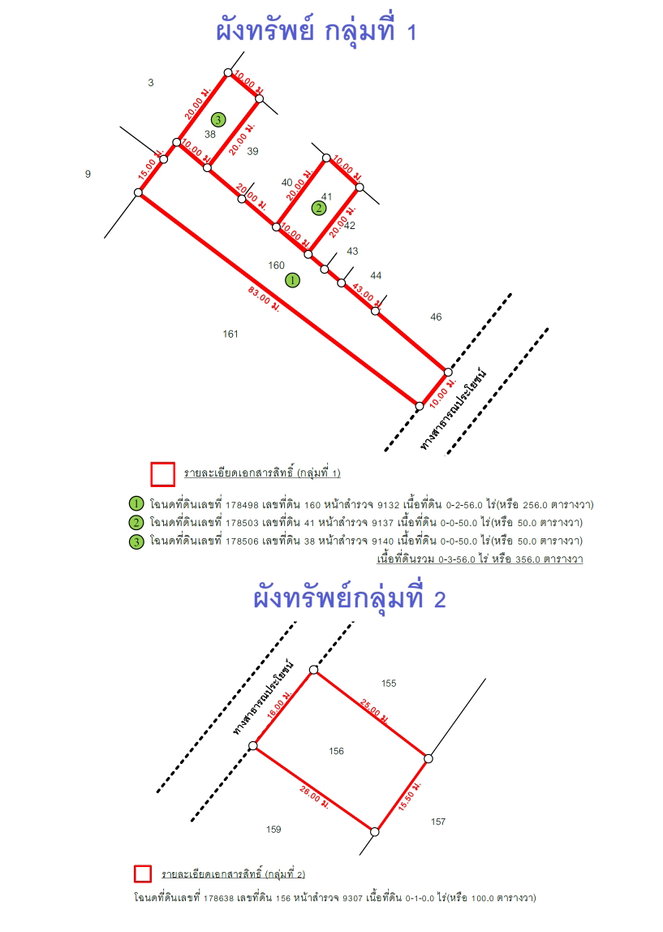 รูป ที่ดินพร้อมสิ่งปลูกสร้าง 456 ตร.วา อำเภอพระประแดง สมุทรปราการ 10.6M - รูปที่ 16/16