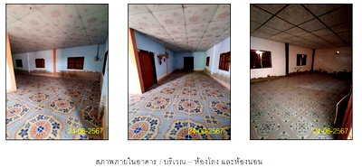 ที่ดิน บ้านไผ่ ขอนแก่น : ที่ดินพร้อมสิ่งปลูกสร้าง 177 ตร.วา อำเภอบ้านไผ่ ขอนแก่น 472,000