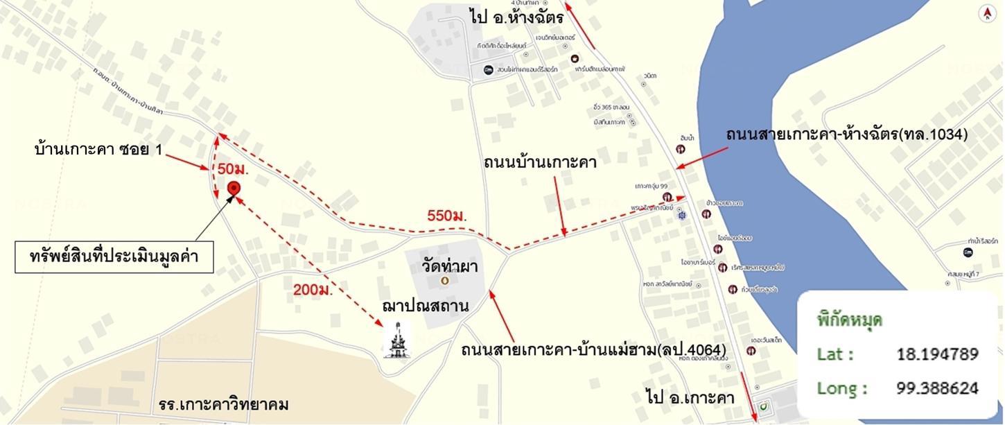 รูป บ้านเดี่ยว 224 ตร.วา เกาะคา ลำปาง 2.6M - รูปที่ 33/34