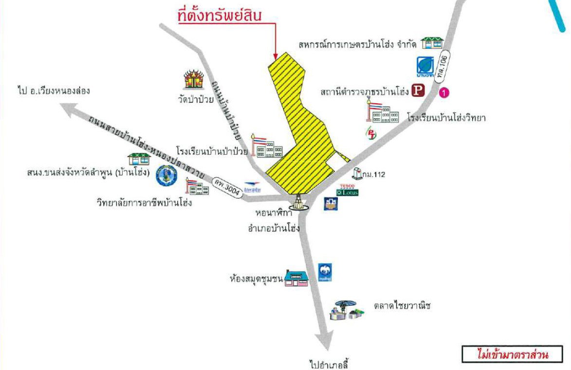 รูป ที่ดินพร้อมสิ่งปลูกสร้าง 2811.2 ตร.วา อำเภอบ้านโฮ่ง ลำพูน 32.7M - รูปที่ 10/12