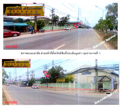 ที่ดินพร้อมสิ่งปลูกสร้าง 5156 ตร.วา อำเภอเมืองสมุทรสาคร สมุทรสาคร 216.6M