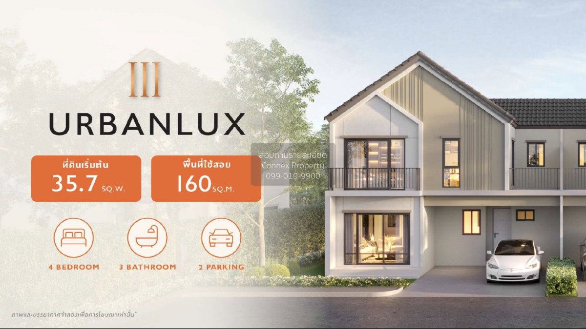 รูป ขายบ้าน เดอะ คอนเนค ปัญญา - รามอินทรา บางชัน เขต คลองสามวา กรุงเทพ CX-138240 ✅ ทักไลน์ @connexproperty ตอบทันที ทีมงานมืออาชีพ ✅ - รูปที่ 2/3