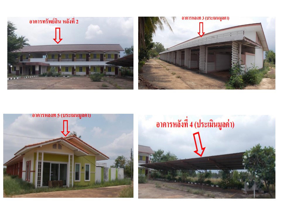 รูป ที่ดินพร้อมสิ่งปลูกสร้าง 2219 ตร.วา อำเภอเมืองอำนาจเจริญ อำนาจเจริญ 9.6M - รูปที่ 5/6