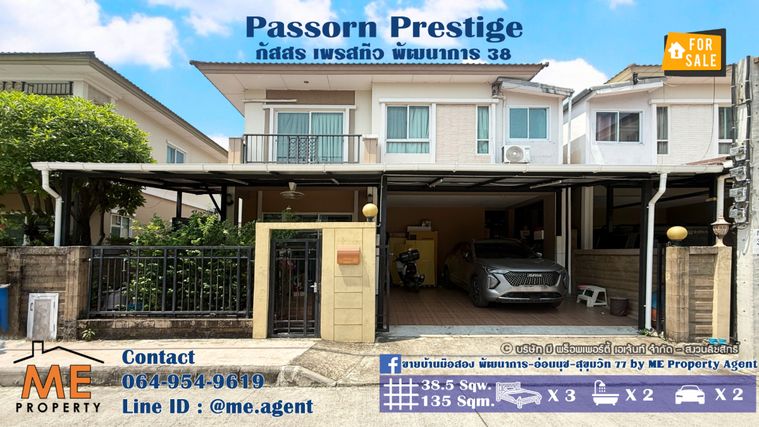 ขายบ้านเดี่ยว ภัสสร เพรสทีจ พัฒนาการ 38 ราคาถูกสุดในโครงการ เดินทางสะดวก ทองหล่อ-สุขุมวิท-พระราม9–ศรีนครินทร์-อ่อนนุช โทร 085-1619569 (BH27-38)