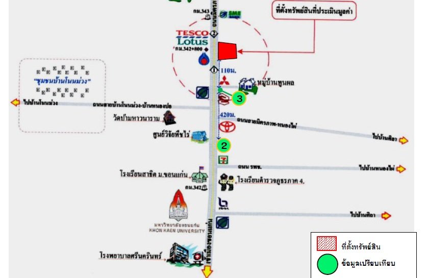 รูป อาคาร 2275 ตร.วา เมืองขอนแก่น เมืองขอนแก่น ขอนแก่น 233M - รูปที่ 14/18