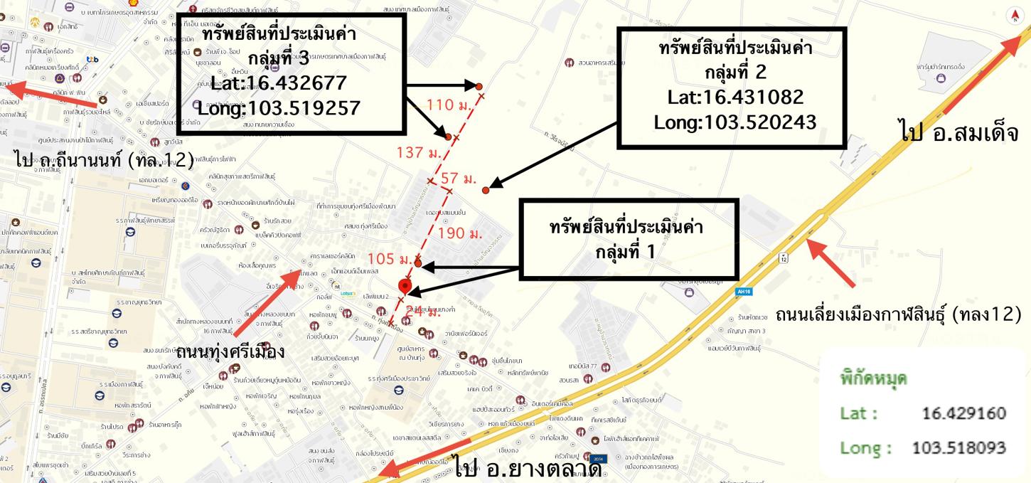 รูป บ้านเดี่ยว 14725.3 ตร.วา เมืองกาฬสินธุ์ กาฬสินธุ์ 28.4M - รูปที่ 38/38