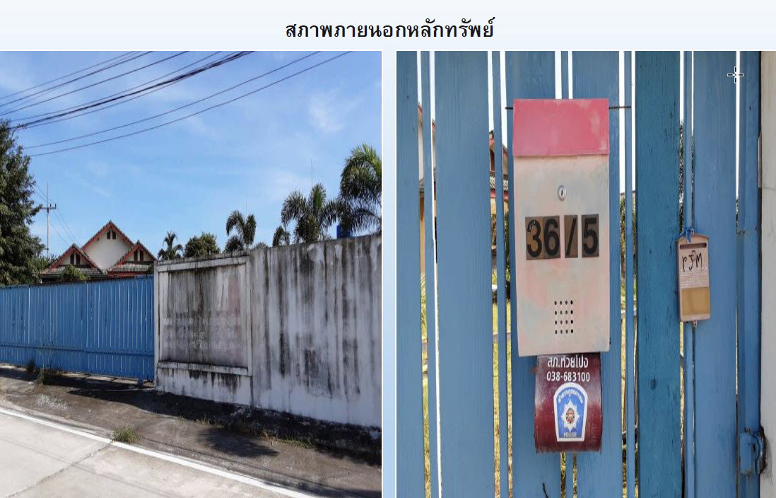 รูป ที่ดินพร้อมสิ่งปลูกสร้าง 1300 ตร.วา อำเภอเมืองระยอง ระยอง 8.2M - รูปที่ 2/5