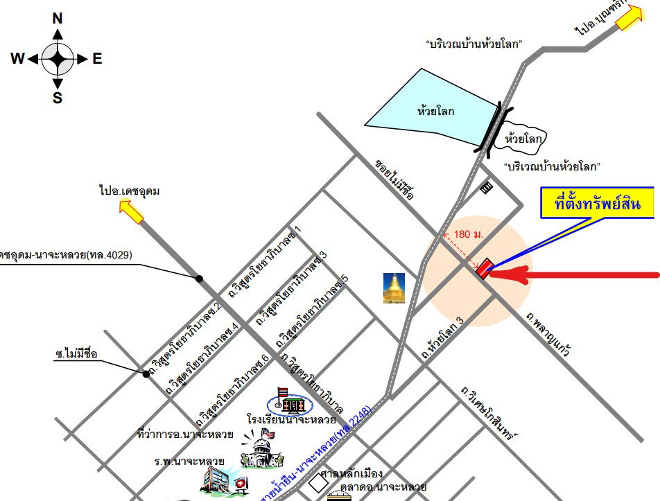 รูป ที่ดินพร้อมสิ่งปลูกสร้าง 63 ตร.วา อำเภอนาจะหลวย อุบลราชธานี 667,000 - รูปที่ 9/9