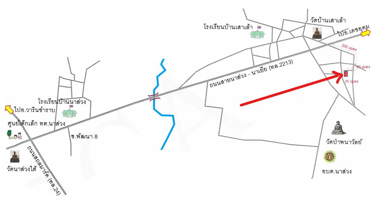 รูป ที่ดินพร้อมสิ่งปลูกสร้าง 186 ตร.วา อำเภอเดชอุดม อุบลราชธานี 393,000 - รูปที่ 6/6