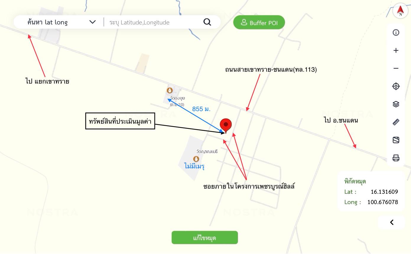 รูป ที่ดินว่างเปล่า 1811 ตร.วา ชนแดน เพชรบูรณ์ 1.4M - รูปที่ 15/16