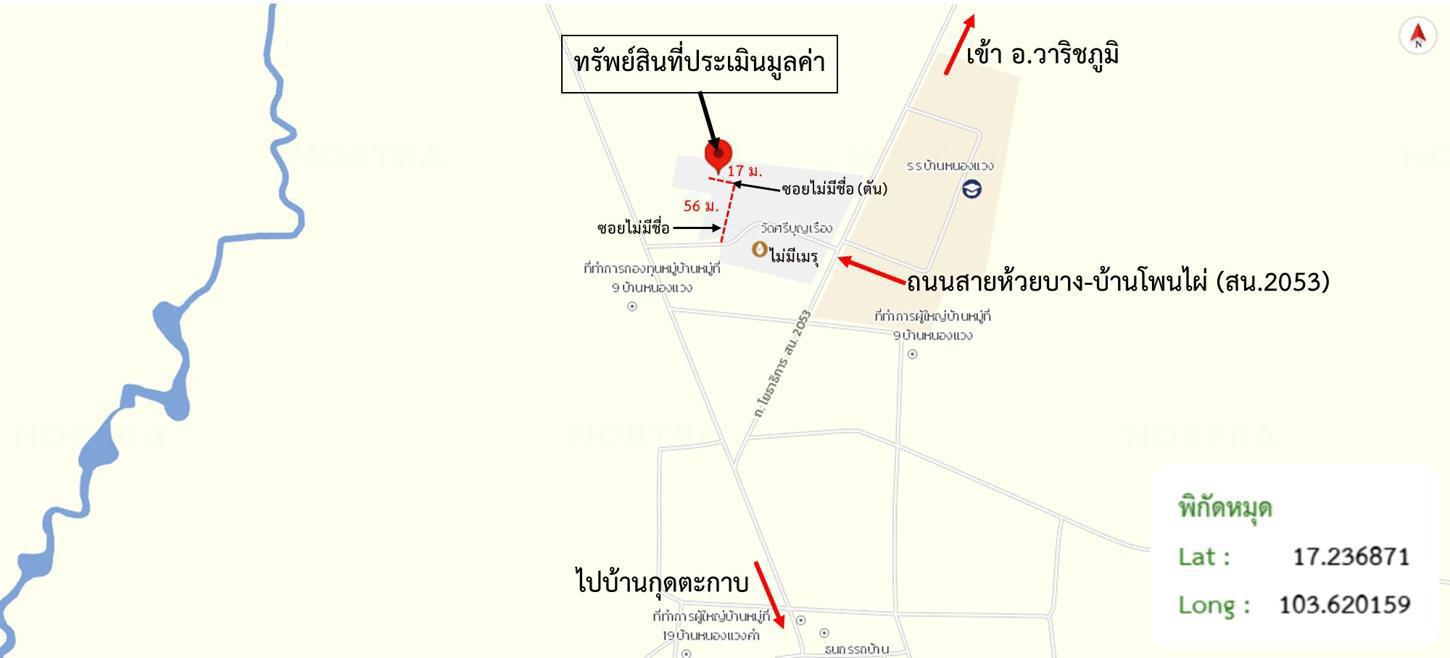 picture HOME 189 Sq.w. Waritchaphum Sakon Nakhon for 486,000 - 35/36