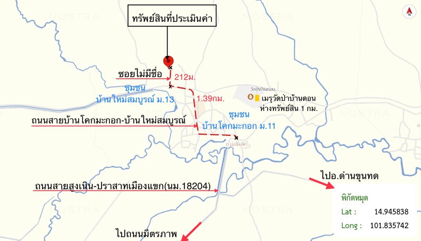 รูป เพิงอเนกประสงค์ 3000 ตร.วา สูงเนิน นครราชสีมา 4.6M - รูปที่ 23/24