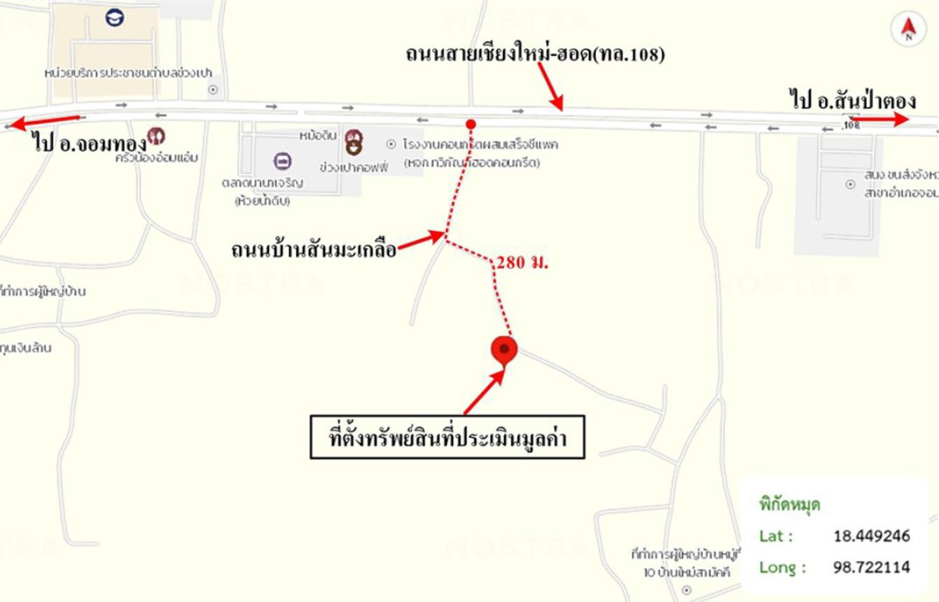 รูป เพิงอเนกประสงค์ 525 ตร.วา จอมทอง เชียงใหม่ 1.4M - รูปที่ 29/30