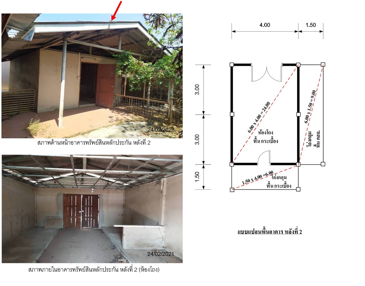 picture LAND 607 Sq.w. Chai Badan Lopburi for 7.2M - 5/11