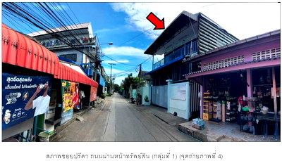 ที่ดินพร้อมสิ่งปลูกสร้าง 456 ตร.วา อำเภอพระประแดง สมุทรปราการ 10.6M