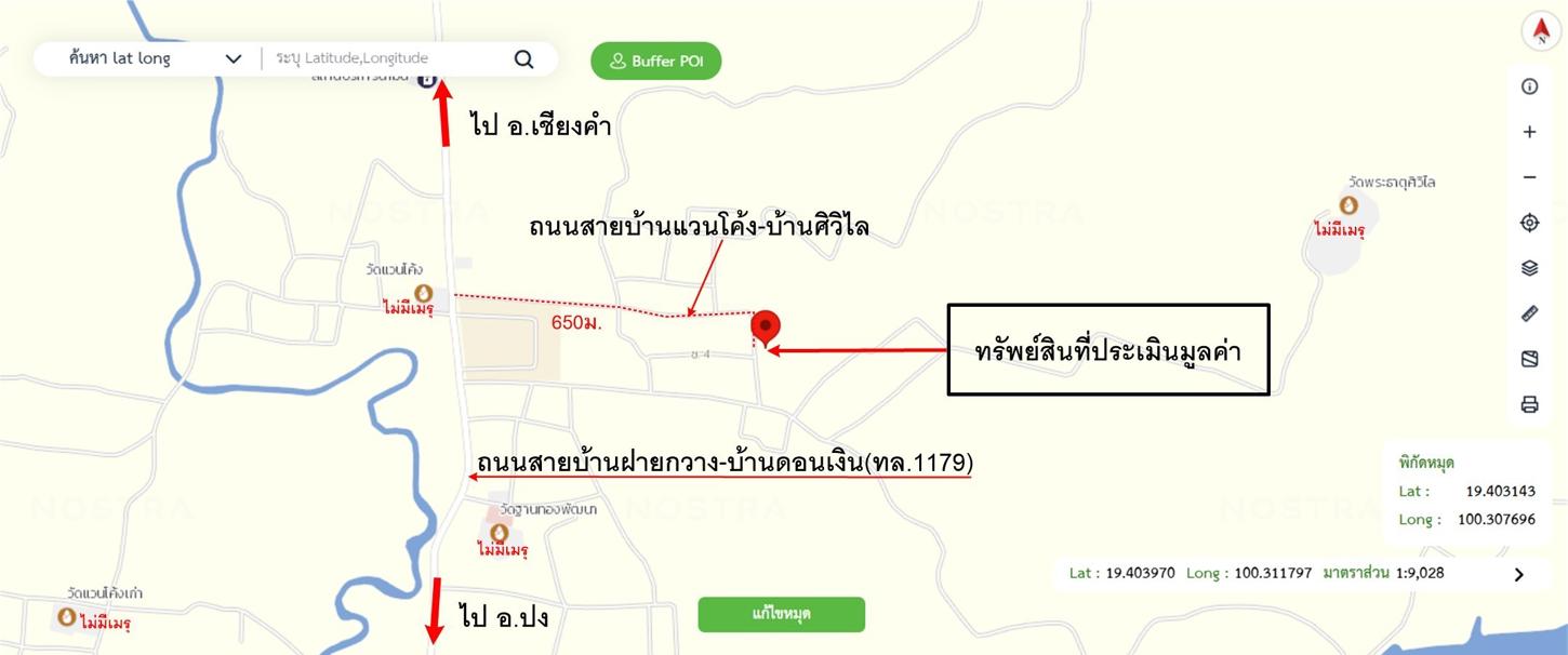 รูป บ้านเดี่ยว 354 ตร.วา เชียงคำ พะเยา 1.9M - รูปที่ 30/30