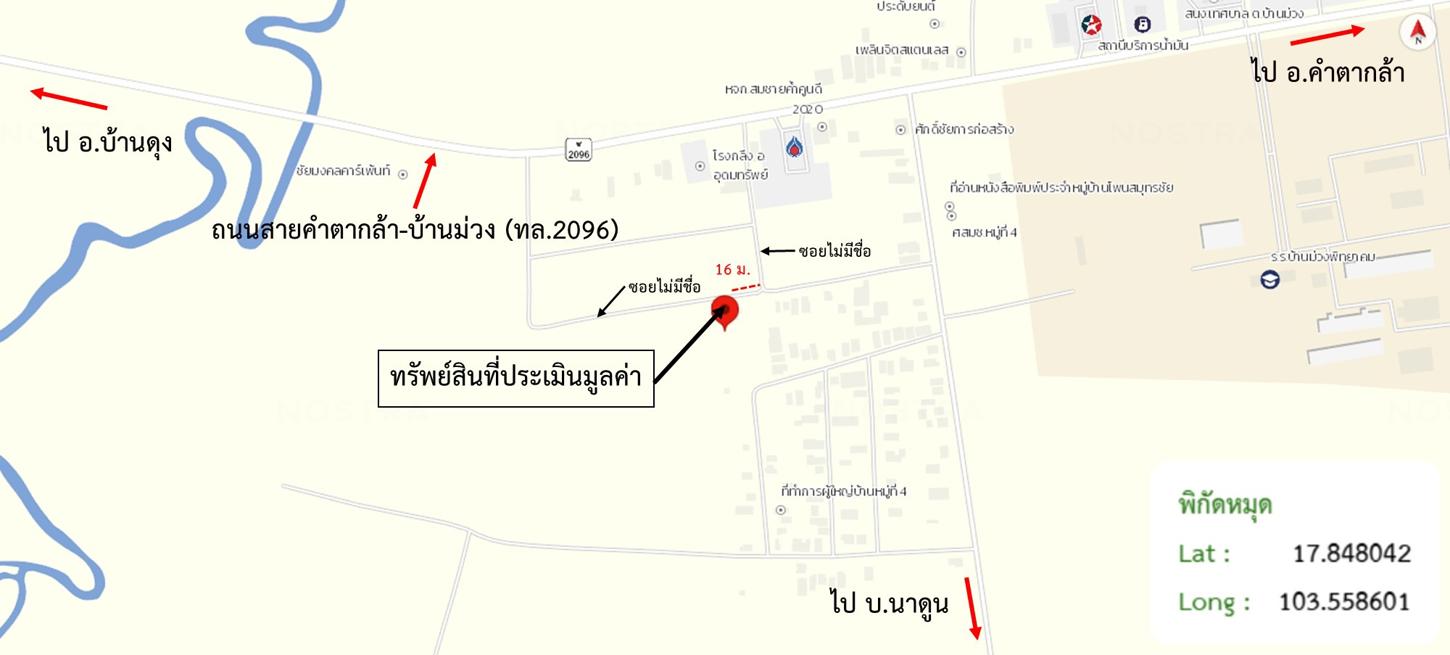 รูป บ้านเดี่ยว 500 ตร.วา บ้านม่วง สกลนคร 2.1M - รูปที่ 38/38