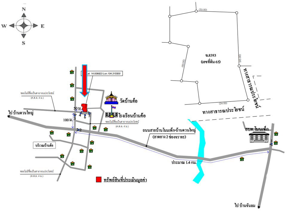 picture LAND 310 Sq.w. Phayu Si Sa Ket for 633,000 - 5/5