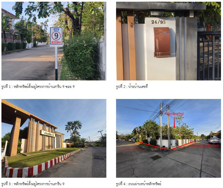 picture LAND 133.7 Sq.w. Muang Ubon Ratchathani Ubon Ratchathani for 4M - 2/4