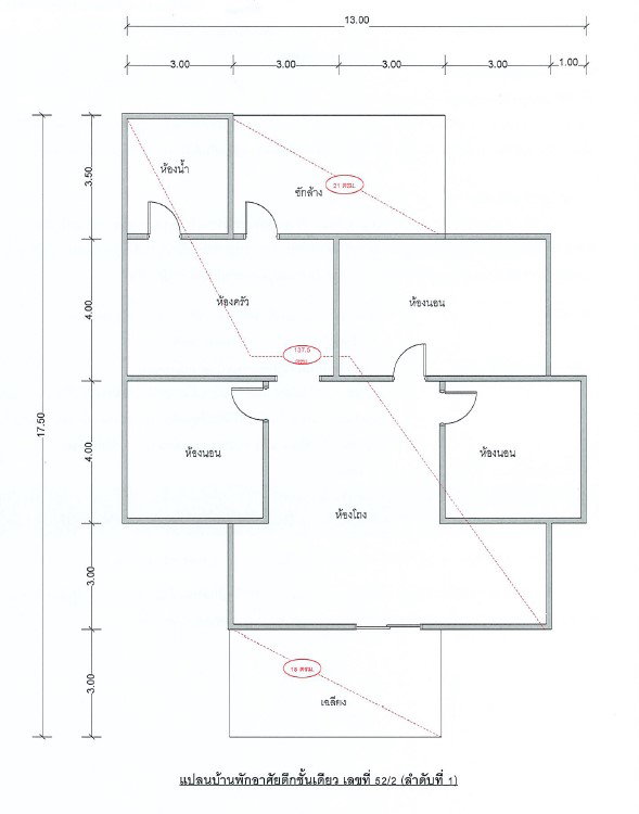 รูป ที่ดินพร้อมสิ่งปลูกสร้าง 556.7 ตร.วา นาลึก ซอย 1 ซอยนาลึก แยกจากถนนสายนาบุญ - ทุ่งใน อำเภอนบพิตำ นครศรีธรรมราช 861,000 - รูปที่ 1/5