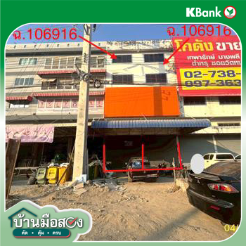 รูป อาคารพาณิชย์ 44 ตร.วา สุวรรณ สุวรรณภูมิ บางพลี สมุทรปราการ 13.5M - รูปที่ 44/46