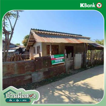 รูป บ้านเดี่ยว 397 ตร.วา ปง พะเยา 1.7M - รูปที่ 56/58