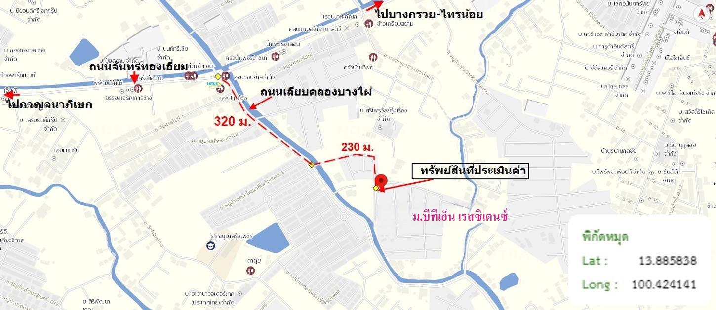 รูป อาคารพาณิชย์ 18.5 ตร.วา บีทีเอ็น เรสซิเดนซ์ บางบัวทอง นนทบุรี 2M - รูปที่ 16/16