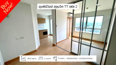 คอนโด ถนนพระราม 4 : ขายด่วน! ห้องสวยรีโนเวทใหม่ ลุมพินี วิลล์ สุขุมวิท 77 เฟส 2 ติดถนนอ่อนนุช (Lumpini Ville Sukhumvit 77 Phase 2)