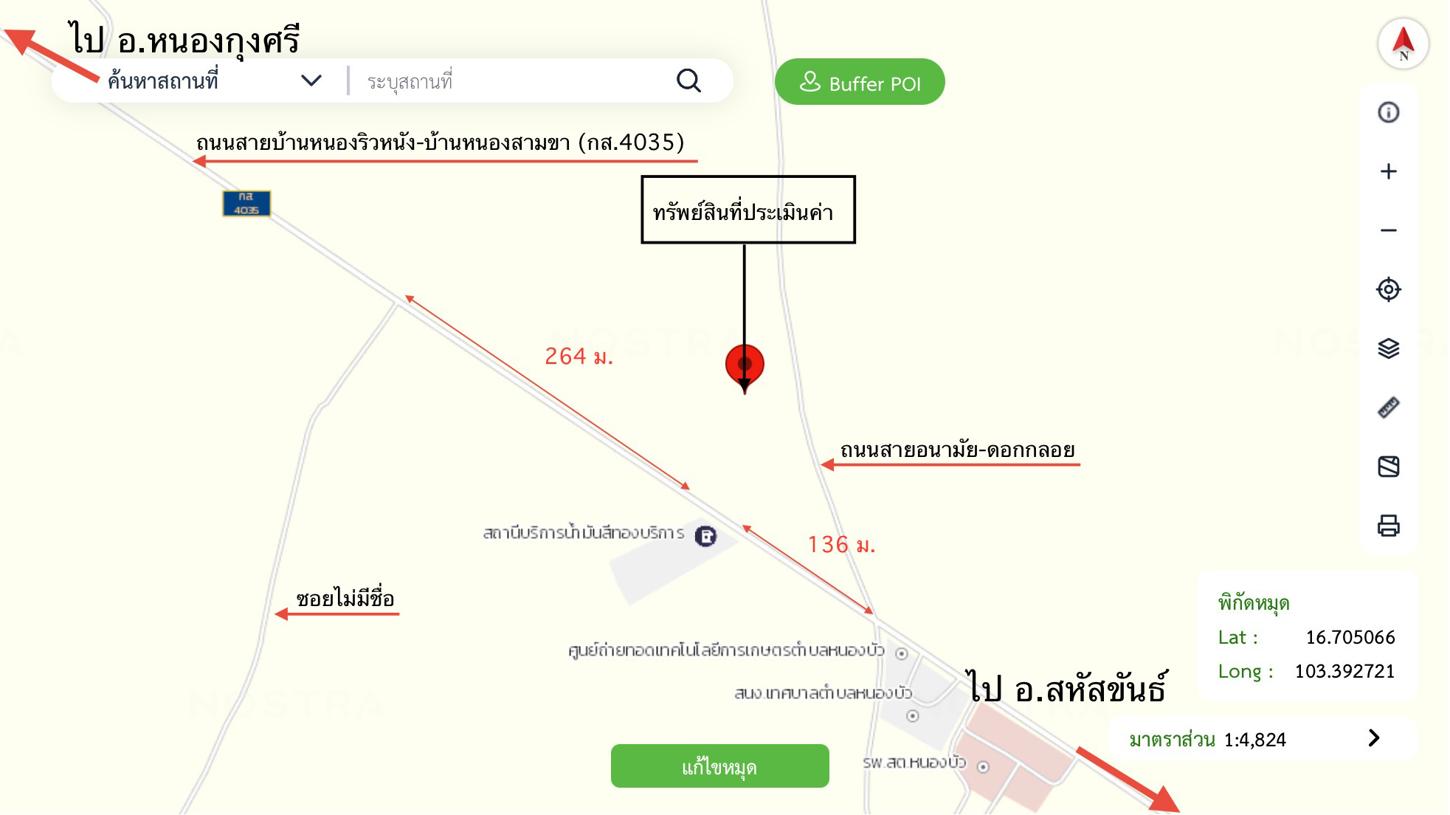 รูป อาคารพาณิชย์ 1598 ตร.วา หนองกุงศรี กาฬสินธุ์ 4.4M - รูปที่ 15/16