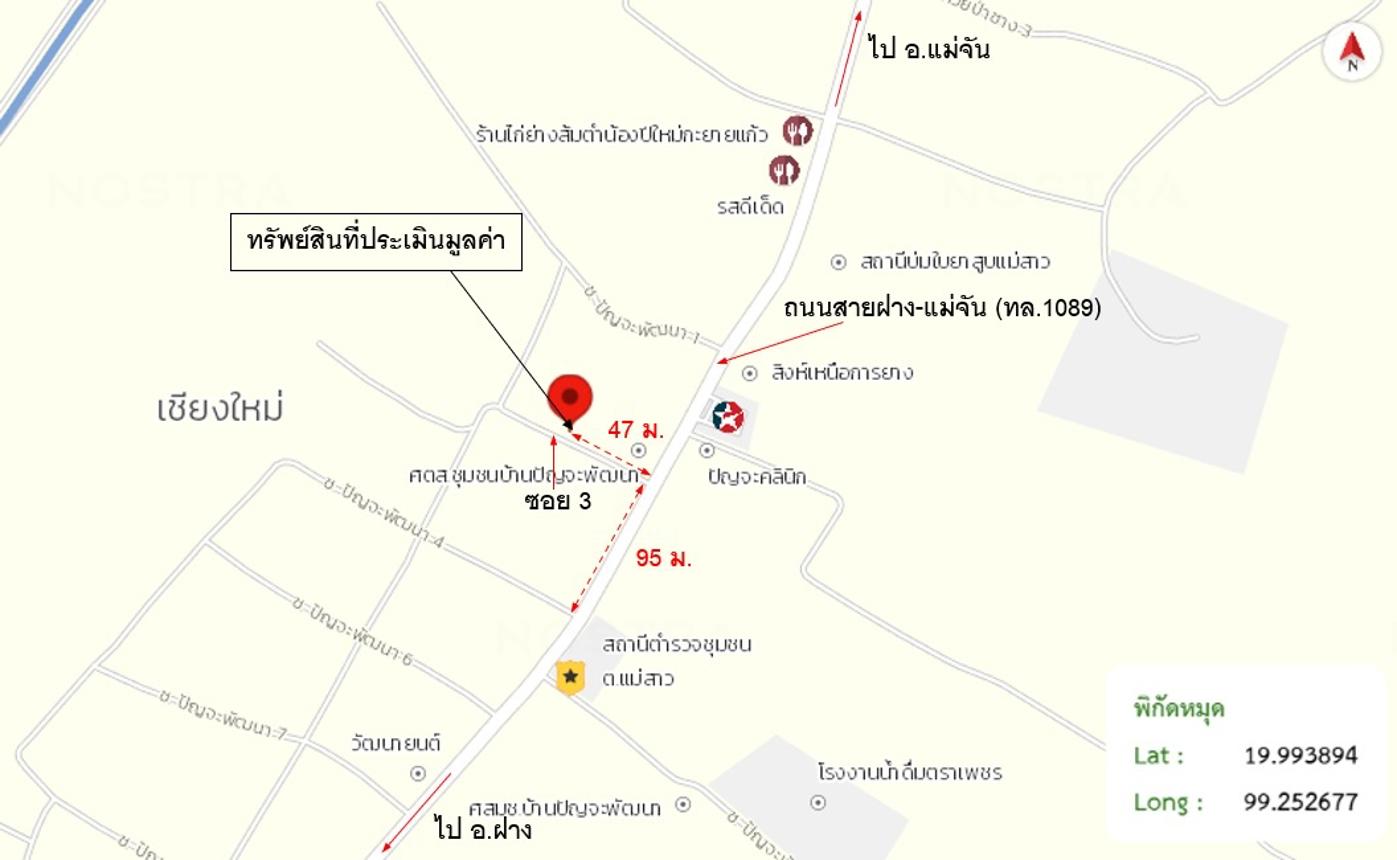 รูป เพิงอเนกประสงค์ 364 ตร.วา แม่อาย เชียงใหม่ 2.2M - รูปที่ 19/20