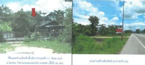 ที่ดินพร้อมสิ่งปลูกสร้าง 190 ตร.วา อำเภอคลองหอยโข่ง สงขลา 4.2M