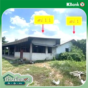 รูป บ้านพักคนงาน 1854 ตร.วา ป่าโมก อ่างทอง 4.2M - รูปที่ 26/28