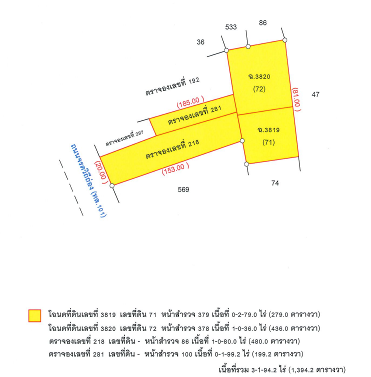 picture LAND 1394.2 Sq.w. Sawankhalok Sukhothai for 20.8M - 7/9