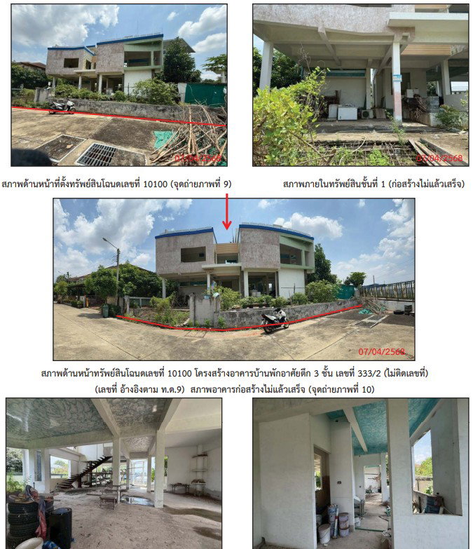 รูป ที่ดินพร้อมสิ่งปลูกสร้าง 157.5 ตร.วา บุษราคัม เรสซิเด้นท์ เขตทวีวัฒนา กรุงเทพมหานคร - รูปที่ 3/8