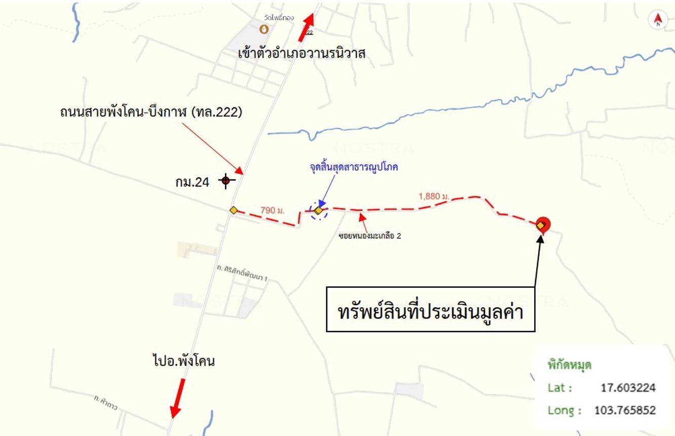 picture FACTORY 1756 Sq.w. Wanon Niwat Sakon Nakhon for 2M - 20/20