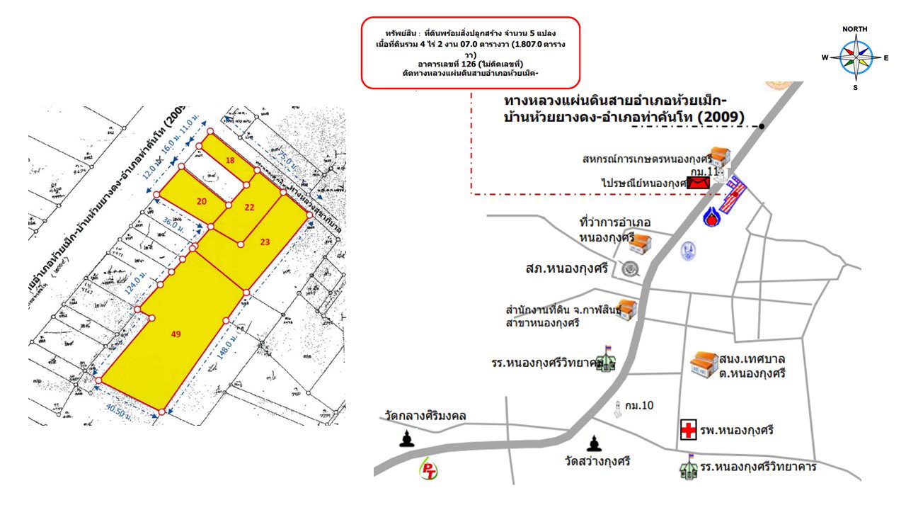 รูป ที่ดินพร้อมสิ่งปลูกสร้าง 1807 ตร.วา อำเภอหนองกุงศรี กาฬสินธุ์ 15.2M - รูปที่ 3/3