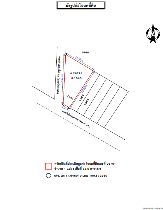 picture SHOP HOUSE 58 Sq.w. Sao Hai Saraburi for 5.2M - 4/8