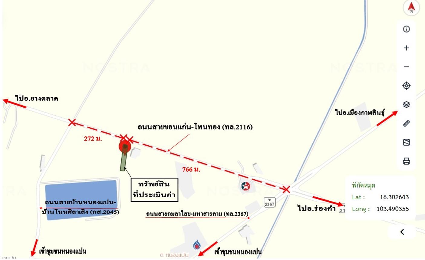 รูป เพิงอเนกประสงค์ 696 ตร.วา กมลาไสย กาฬสินธุ์ 3.1M - รูปที่ 17/18