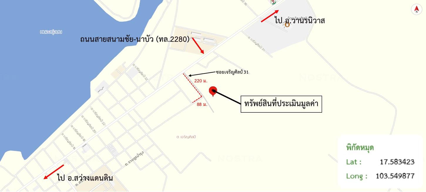 รูป บ้านเดี่ยว 3969 ตร.วา เจริญศิลป์ สกลนคร 5.6M - รูปที่ 23/24